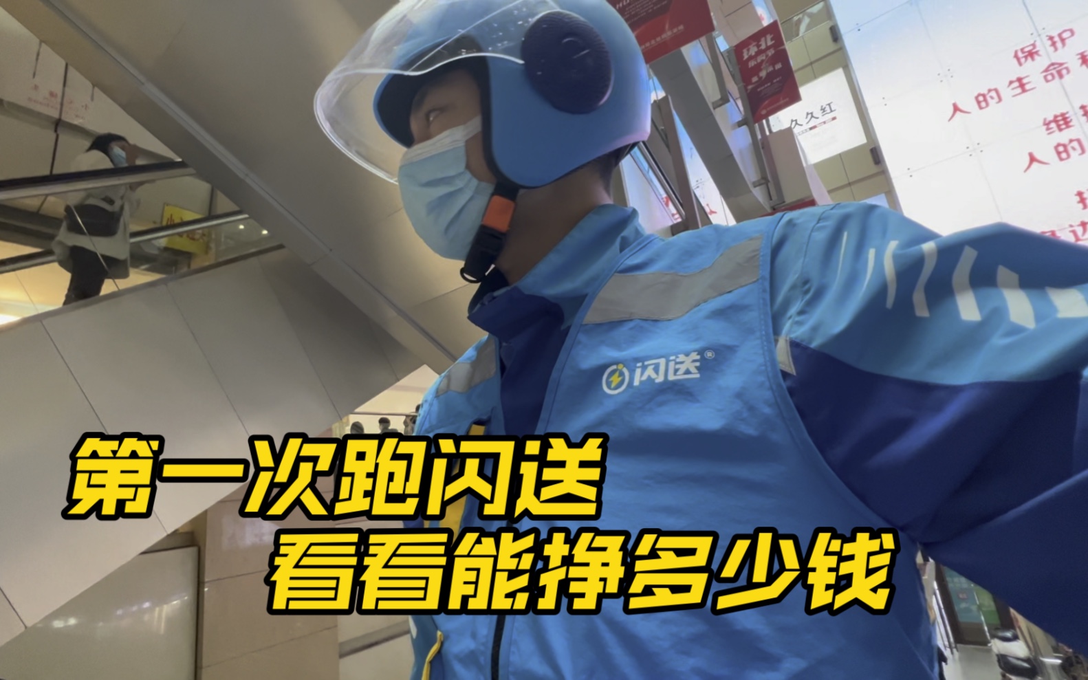 15公里闪送多少钱?如何选择合适的配送服务