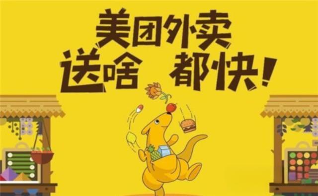 美团怎么加盟代理要多少钱？回报率如何