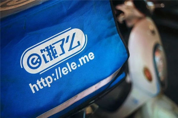 饿了么区域代理加盟费多少钱?需要满足哪些条件