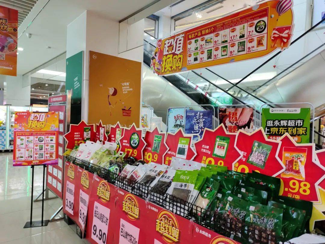 超市营销技巧和营销方法有哪些?超市营销绝招曝光