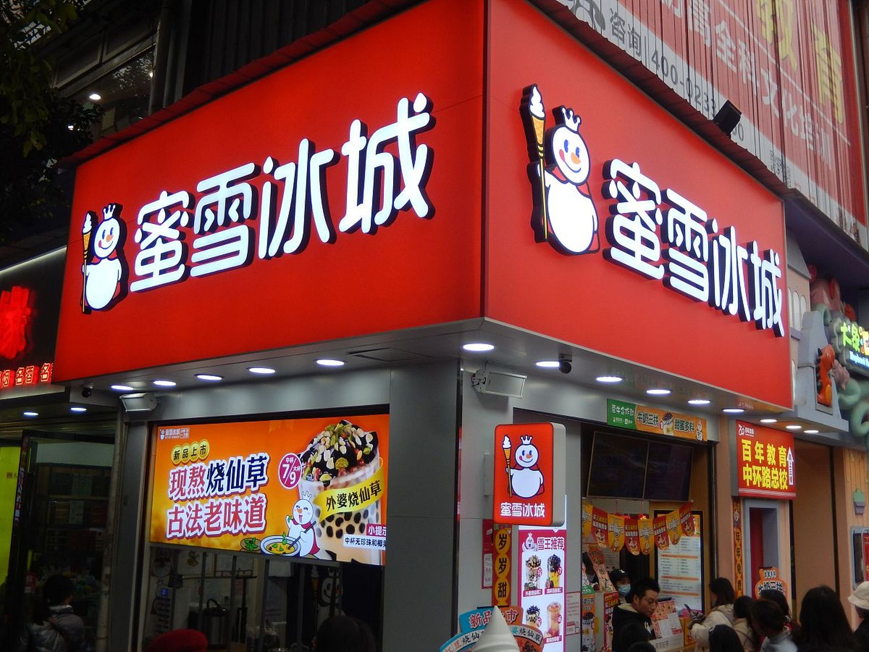 蜜雪冰城加盟条件和费用多少钱?全攻略指导