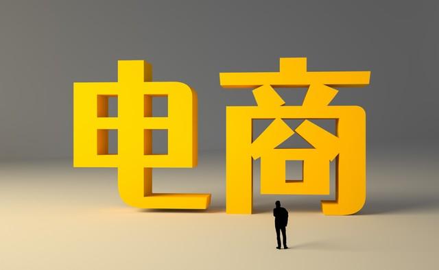 小白如何学电商运营？应该如何入门