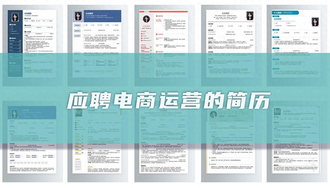 电商运营工作职责有哪些?如何才能做得更好