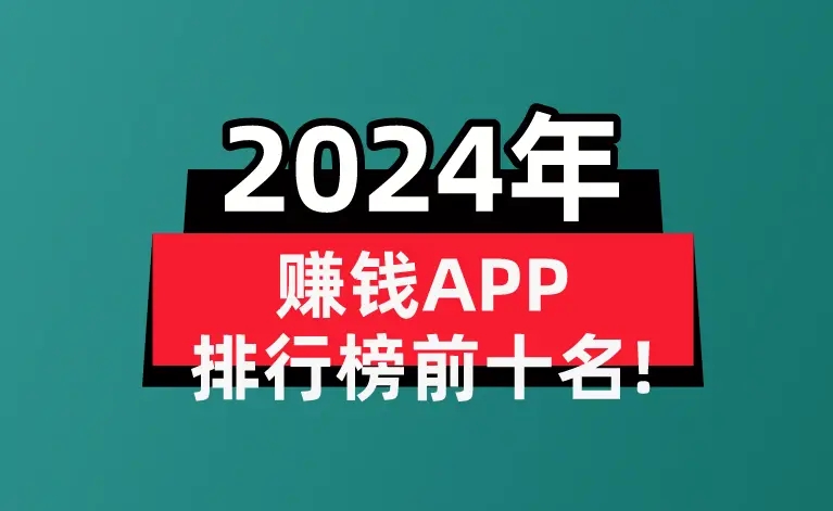 最赚钱的行业排行榜前十名是哪些？如何进入