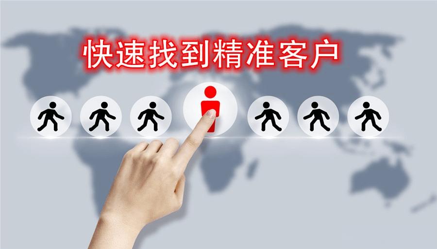 获客渠道找精准客户有效果吗?如何提升效果
