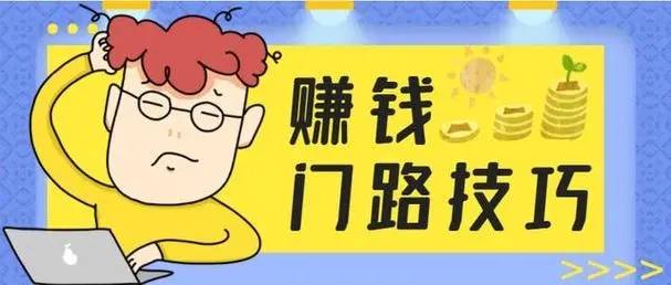 能挣钱的人有哪些特点?都很聪明吗