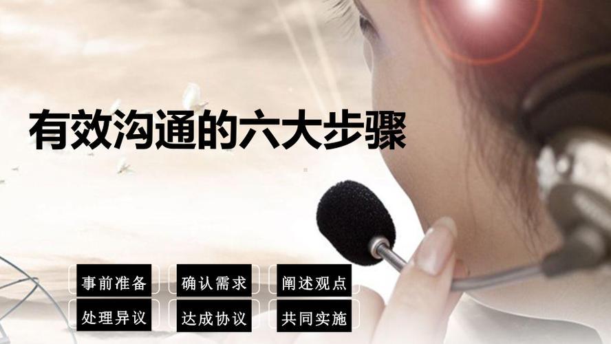 沟通的六大技巧有哪些?人际关系如何改善