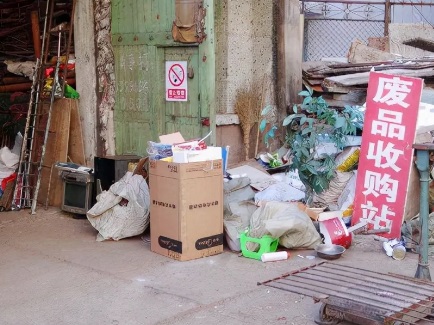废品回收加盟一站式免费加盟可靠吗?加盟有哪些好处