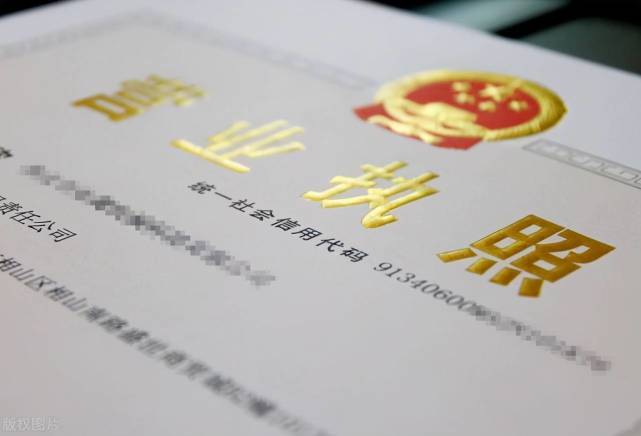 抖店营业执照网上申请流程是什么?需要准备哪些材料和步骤