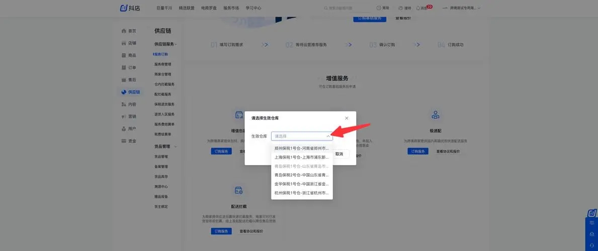 怎么开通抖店商家?具体步骤是什么