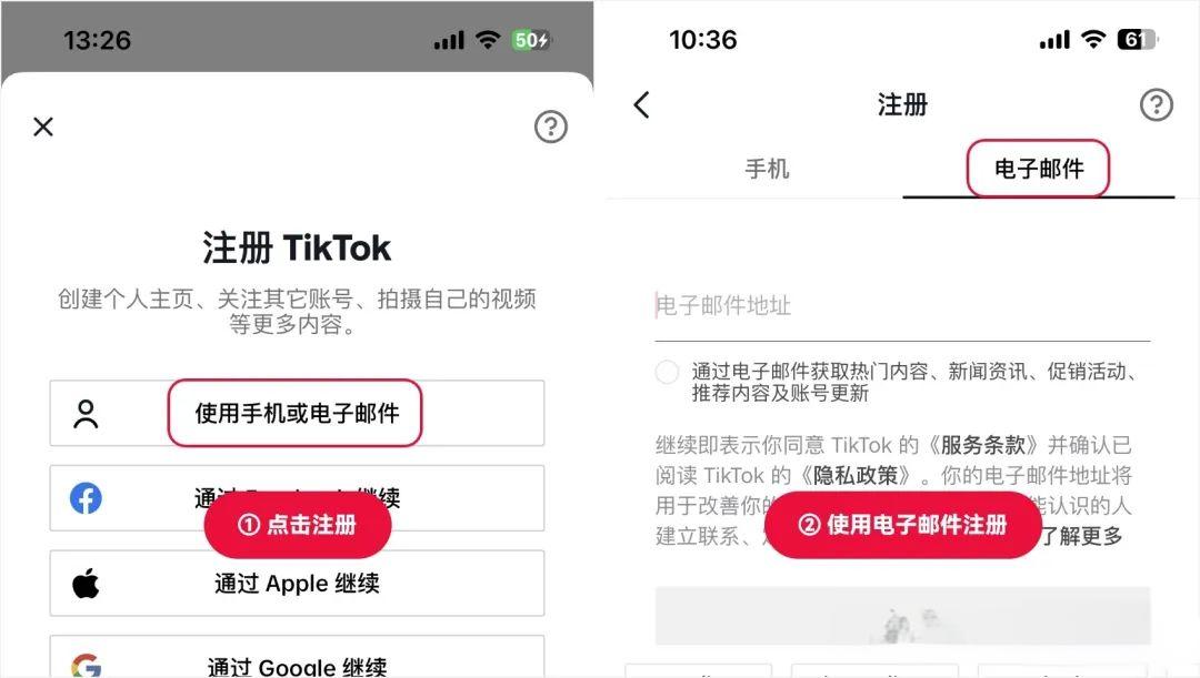tiktok注册账号教程是什么?具体操作步骤是什么