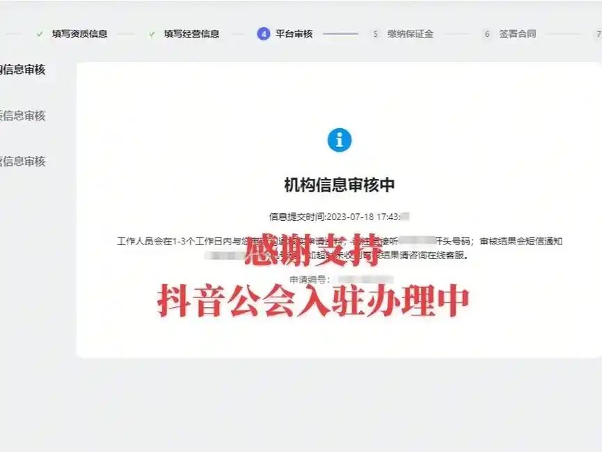 抖音公会被淘汰怎么恢复正常?有哪些补救措施?