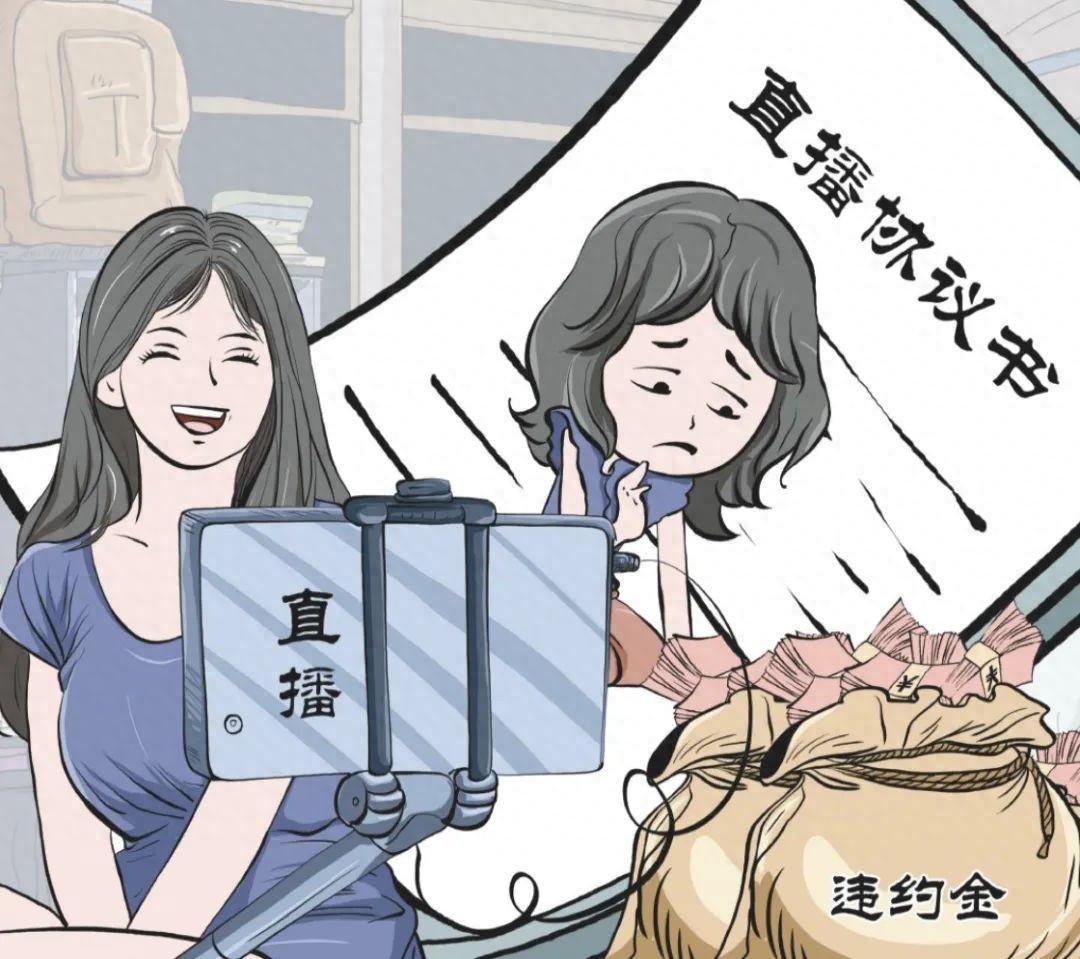 直播被骗签约三年后怎么办?如何保护自己的权益