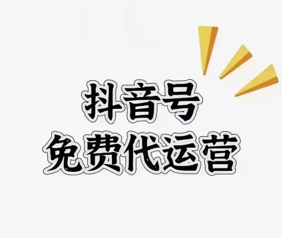 Tk千粉账号如何运营?能带来哪些收益