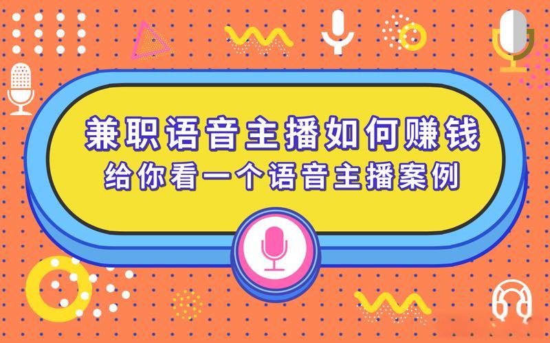 纯聊天主播可以赚钱吗?收入水平如何