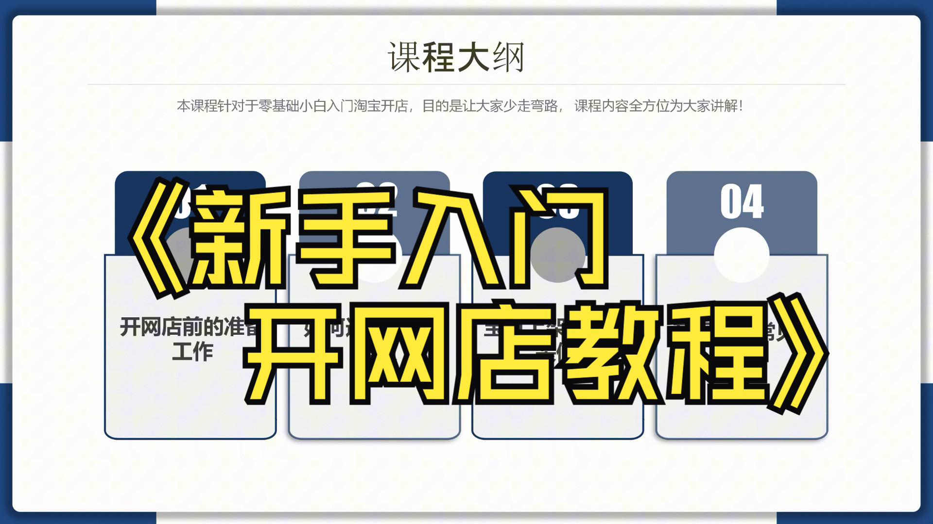 怎么自己开网店赚钱？有哪些成功的经验分享