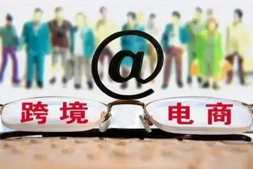 做跨境电商的血泪教训和经验分享有哪些?哪些经验值得借鉴