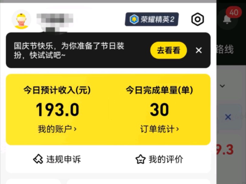 众包一个月能跑多少单?一个月能挣多少钱