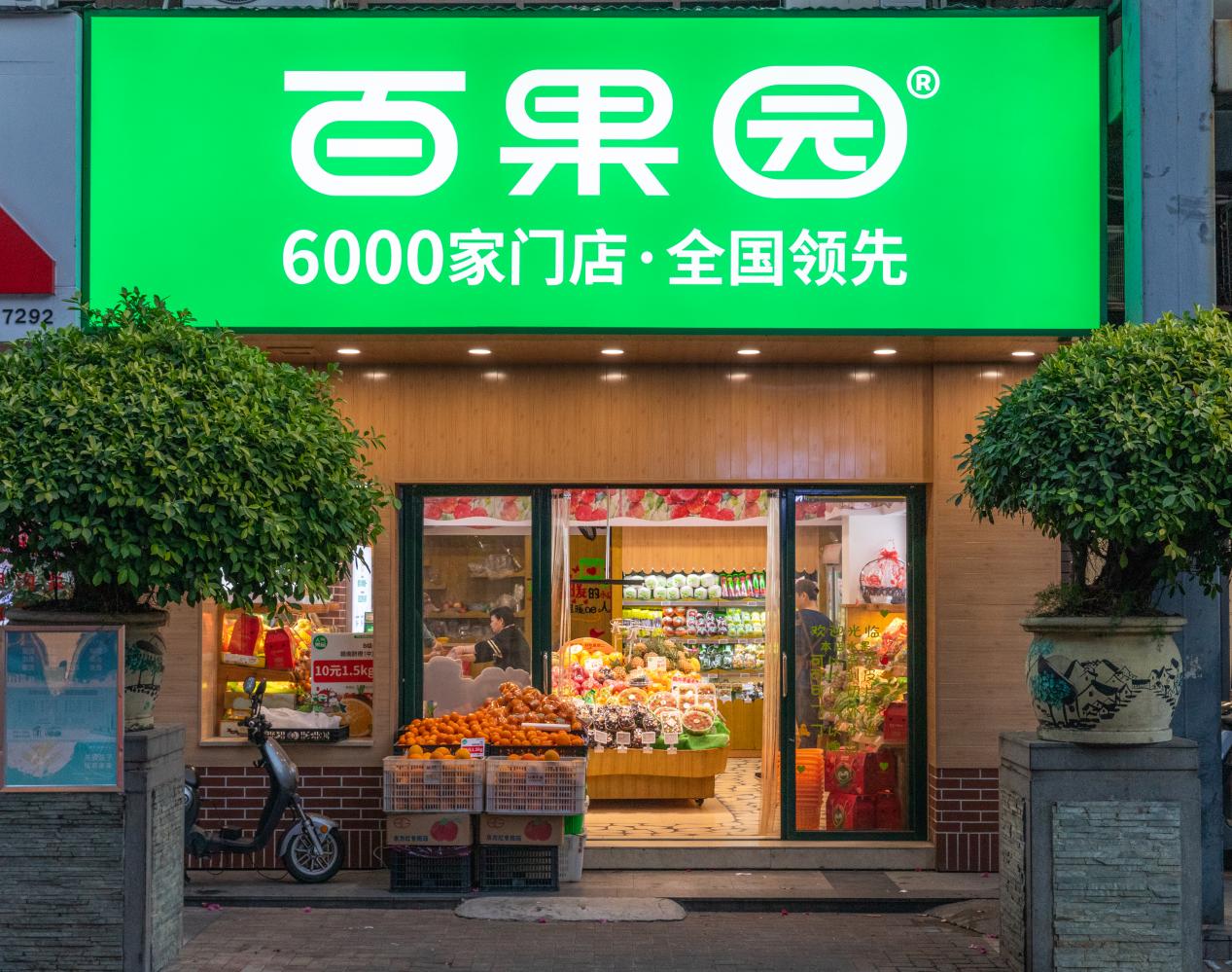 水果店加盟排行榜前十名,哪家比较好