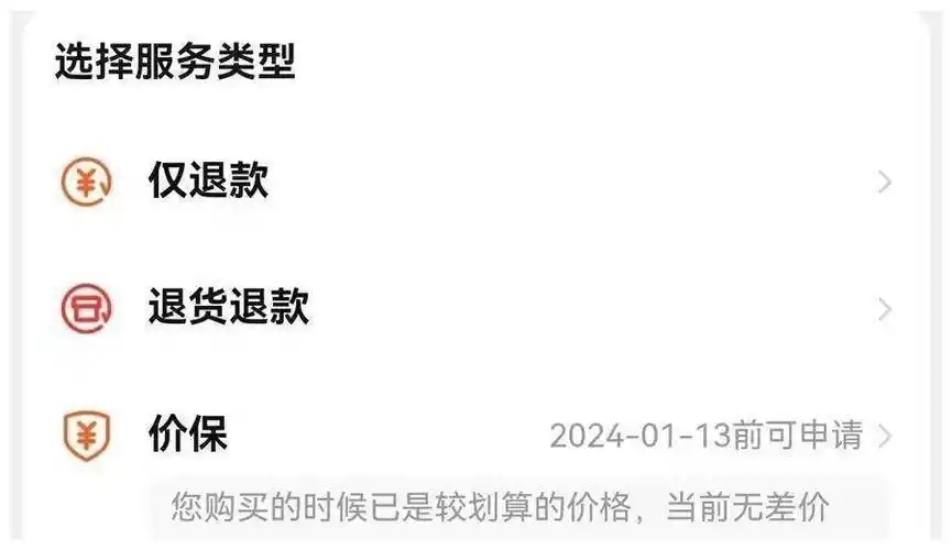 拼多多退货不同意怎么办?如何维护自己的权益