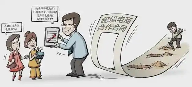 做跨境电商被骗的套路怎么办?如何维权
