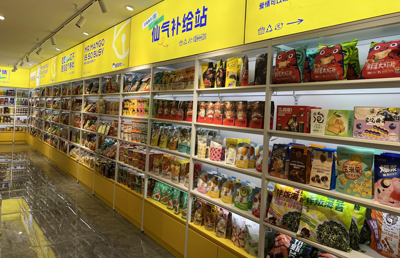 加盟零食很忙大概要多少钱?多久才能回本