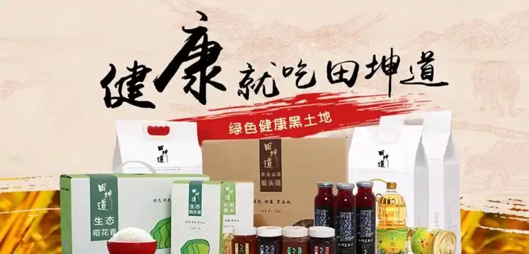 田坤道生态食品加盟利润高吗?一年能赚多少钱