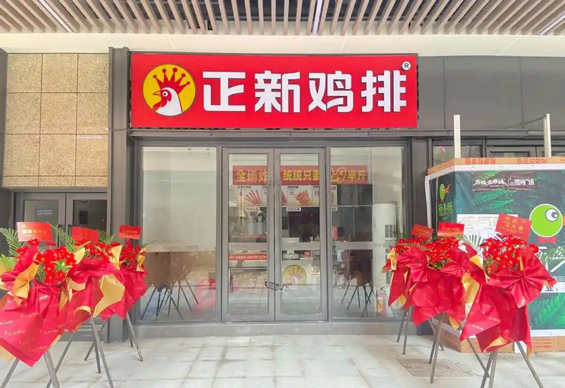 2万可以开正新鸡排店吗?加盟的条件和费用解析