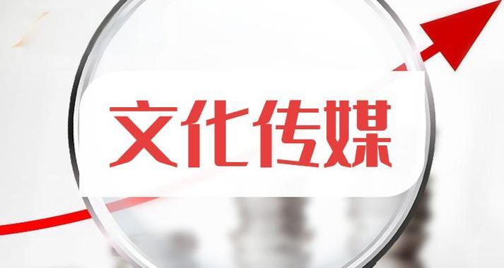 传媒公司是正规的吗?行业现状和发展方向是什么