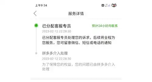 拼多多理赔赚钱怎么搞？理赔几天到账