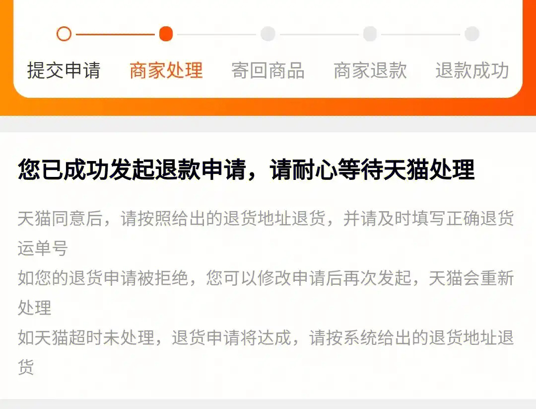 商家不给退款怎么申请平台介入？介入的具体流程是什么