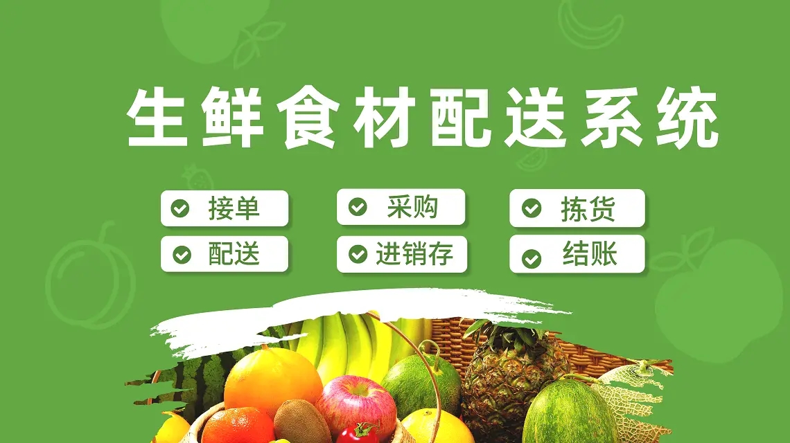 生鲜配送最好的平台有哪些？哪个比较好