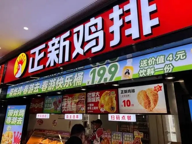 县城开一家正新鸡排要多少钱?有多少利润空间