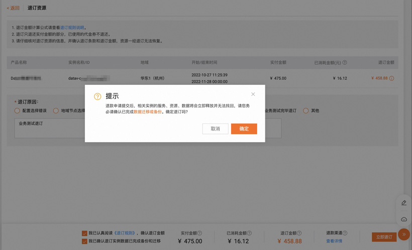 拼多多刚付款怎么申请退款?操作步骤和注意事项有哪些
