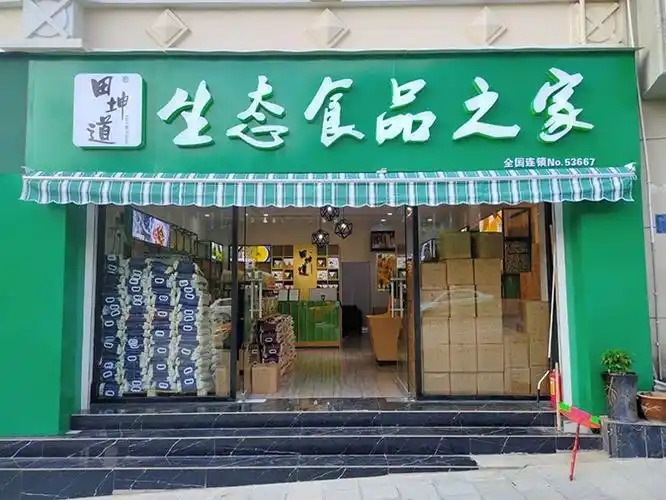 生态食品之家生意好吗?现在投资怎么样
