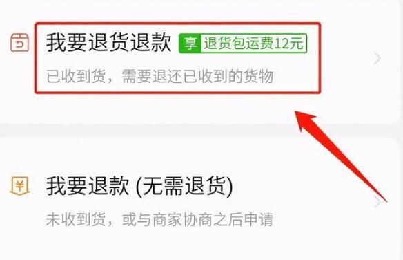 拼多多7个月了还申请退货可以吗？怎么处理