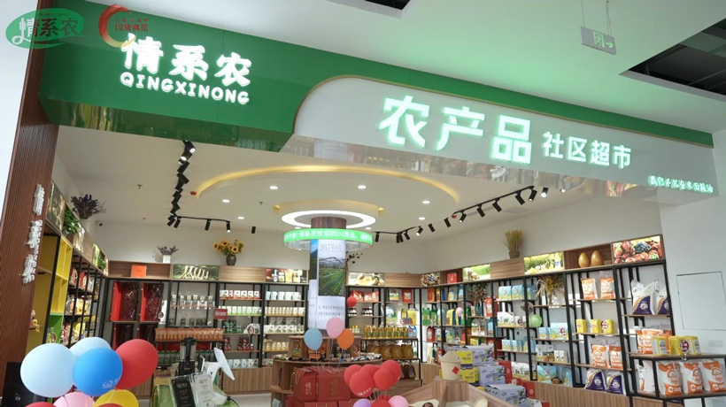 情系农加盟费及加盟条件是什么?适合哪些人群加盟