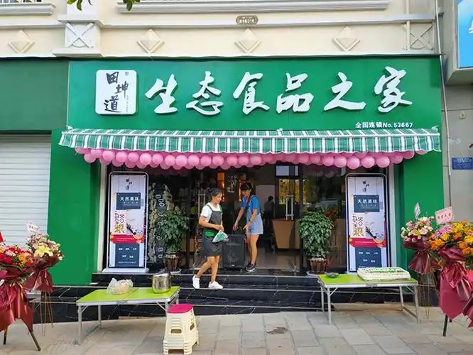 田坤道生态食品加盟费多少钱?回本周期是多久