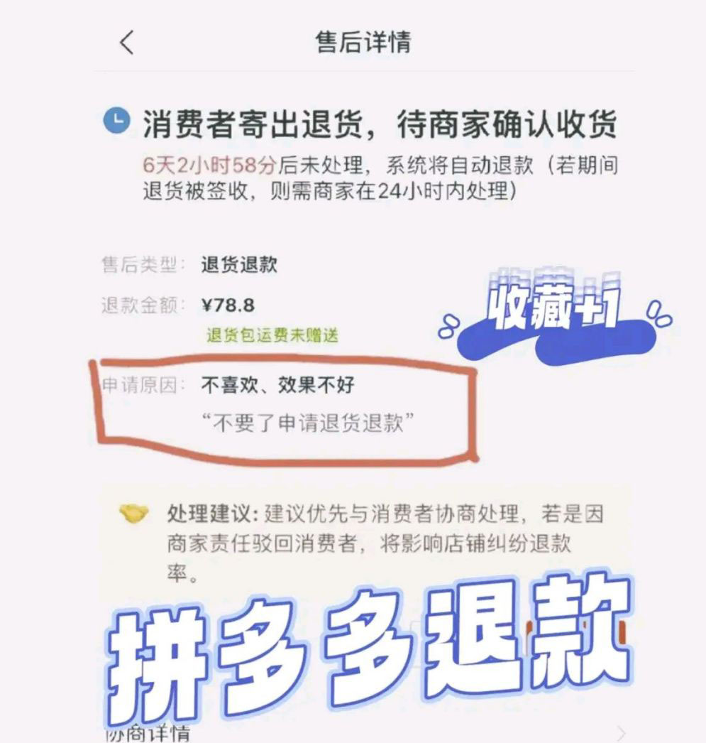 拼多多确认收货后还能申请退货吗?如何操作更有利