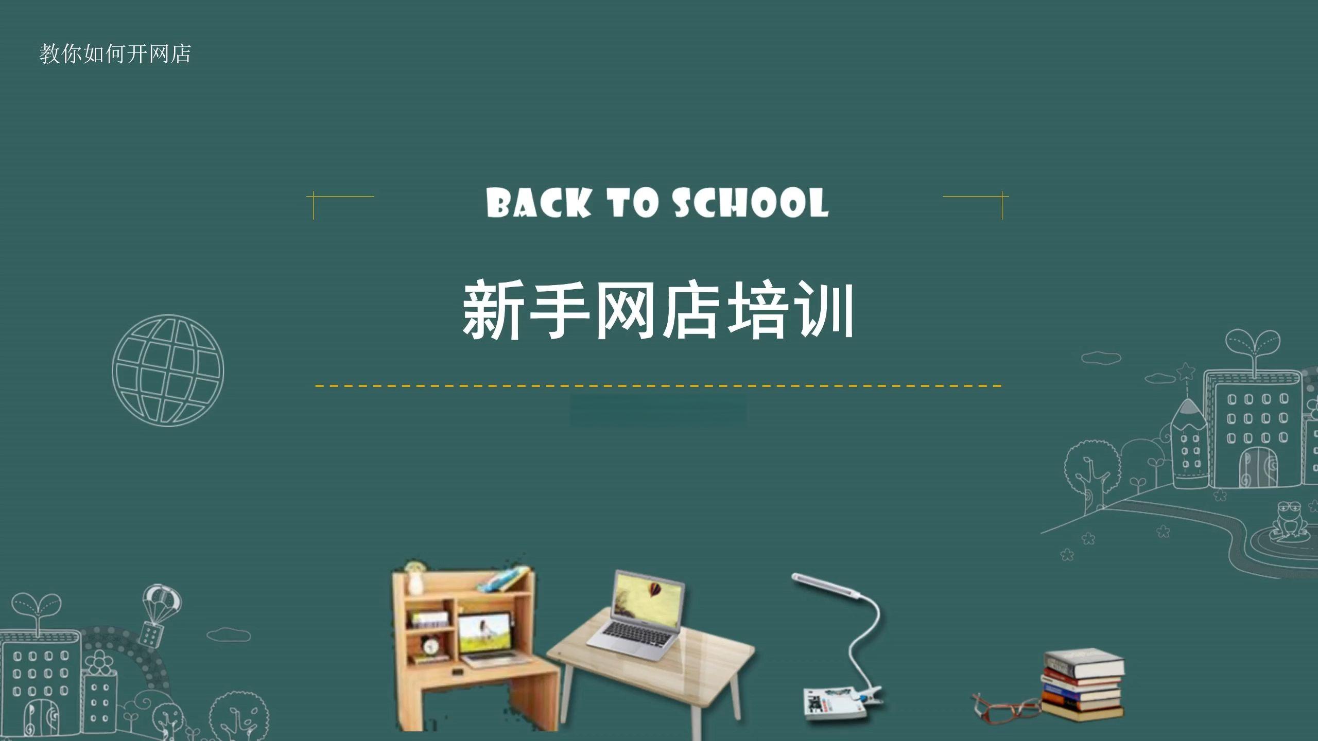 网上帮开店铺提供货源可信吗?选择货源时需注意哪些问题