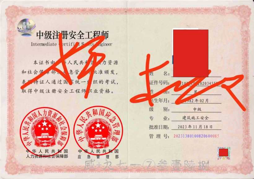 安全工程师证含金量高吗？这个证有什么用
