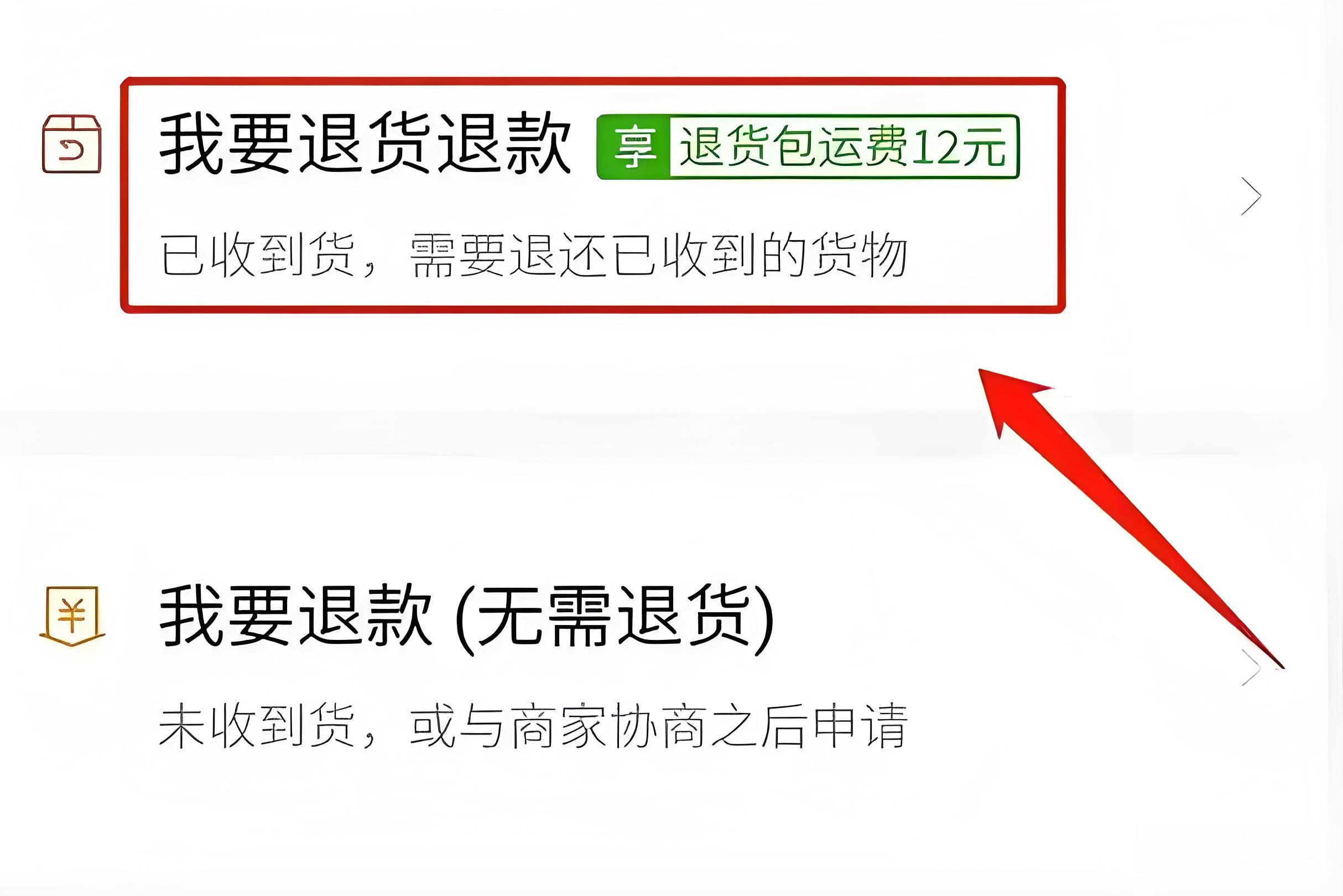拼多多付款后怎么退款?操作流程是什么