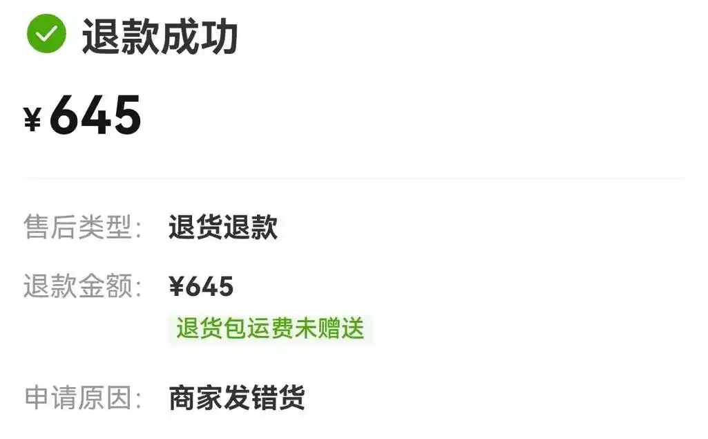 拼多多无故退回快递怎么赔偿?快递被退回了钱会退吗