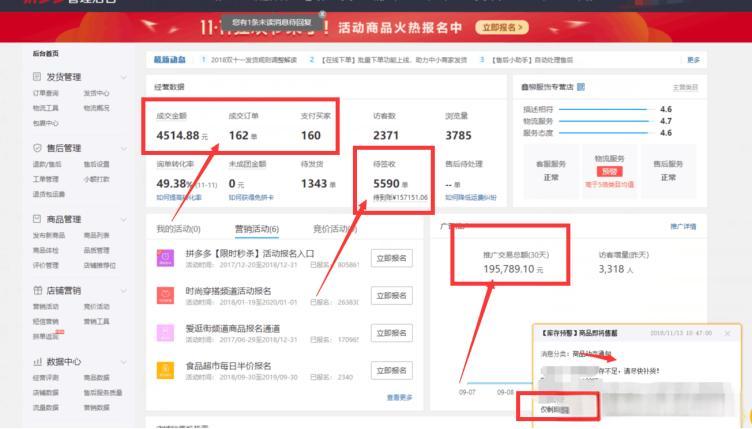 在拼多多开网店怎么开?新手无货源开店技巧分享