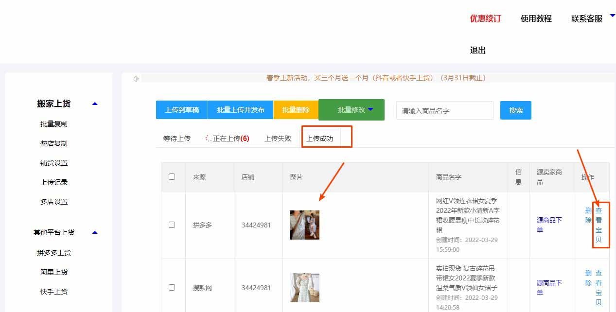 怎么抖音开店卖东西？新手需要注意哪些