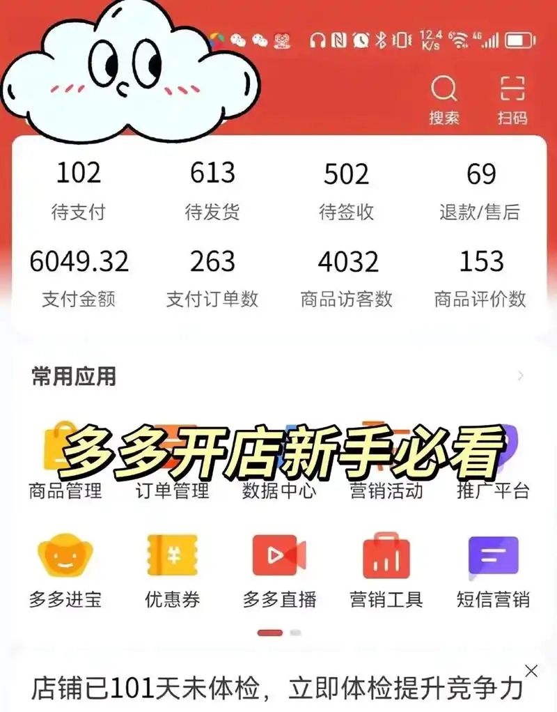 一般新手开网店能赚多少钱?现在都说网店难做是真的吗
