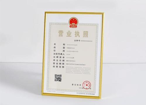 电商需要营业执照吗?需要什么类型的营业执照