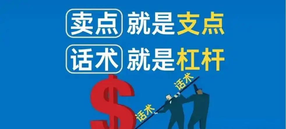 怎么推销自己的产品话术?怎么样推销自己的产品最有效果