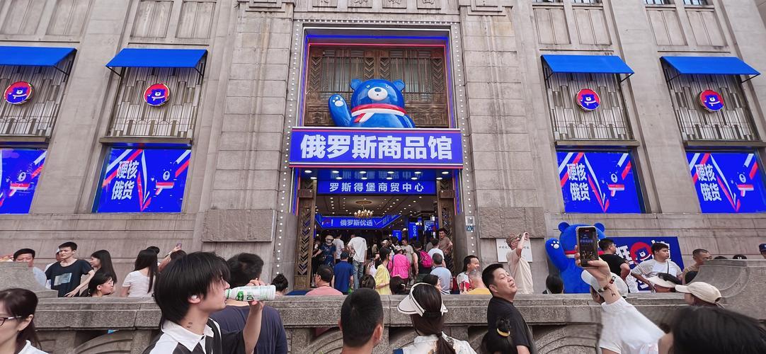 俄罗斯商品馆加盟费多少?有什么条件限制吗