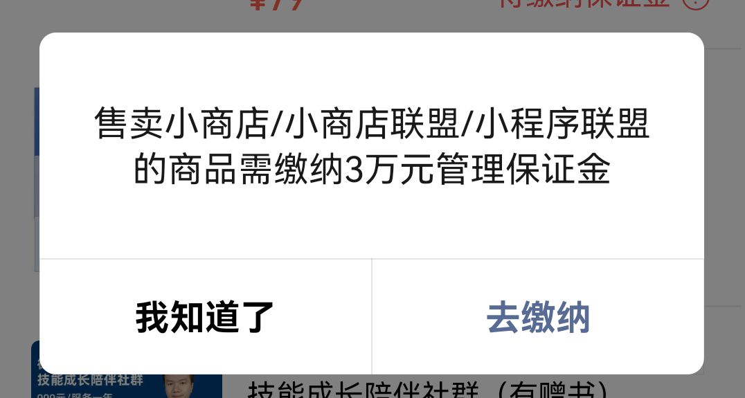 开通橱窗有什么风险?如何规避这些风险
